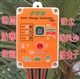 光控時控半功率可調(diào)12V24V10A自識別太陽能控