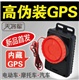 摩托車防盜器 摩托車GPS GPS摩托車