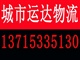 深圳貨運代理 深圳貨代公司 深圳長途搬家搬廠