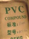 聚氯乙稀PVC