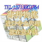 上海報關(guān)公司二手塑料造粒機(jī)報關(guān)步驟進(jìn)口機(jī)械報關(guān)