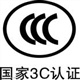 專業(yè)權(quán)威實(shí)驗(yàn)室提供手機(jī)CE認(rèn)證，F(xiàn)CC認(rèn)證服務(wù)