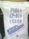 CP-61A CP-81A PMMA 英國璐彩特