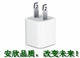 蘋果綠點充電器，3GS蘋果充電頭，美規(guī)蘋果充電器