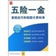 南京社保代辦 重慶社保代辦 上海社保代繳 北京社保