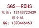 廣州油墨MSDS檢測公司，廣州SGS檢測報告