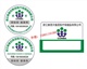 合肥鏡面銅版紙不干膠標(biāo)簽讓利廣大消費(fèi)者