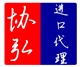 上海浦東機(jī)場(chǎng)UPS快遞報(bào)關(guān)代理