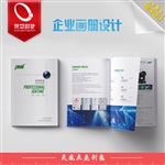 產(chǎn)品畫冊設(shè)計 印刷 華熒燈光畫冊設(shè)計