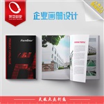 企業(yè)畫冊設計 宣傳冊設計 流星雨舞臺燈光畫冊設計