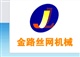 網(wǎng)格布機(jī)價(jià)格網(wǎng)格布機(jī)電機(jī)功率網(wǎng)格布機(jī)生產(chǎn)廠家