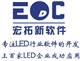 LED封裝行業(yè)ERP