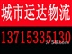 深圳龍崗物流公司到武漢專線 深圳物流公司到武昌物流