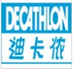 Décathlon驗(yàn)廠服務(wù)，迪卡儂認(rèn)證培訓(xùn)服務(wù)咨詢(xún)