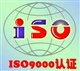 提供天津ISO9000認(rèn)證 億洲咨詢