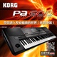 KORG PA600編曲鍵盤 合成器