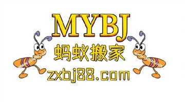 廣州南沙螞蟻搬家公司分部廣州南沙螞蟻搬家搬屋搬廠預(yù)