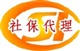 廣州社保代辦一條龍服務(wù)經(jīng)驗(yàn)豐富