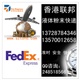 廣州FEDEX. EMS. DHL. UPS