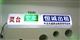 出租車頂燈LED廣告屏廠家價(jià)格