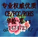 LED人體感應(yīng)燈FCC認(rèn)證價(jià)格FCC認(rèn)證時(shí)間FCC