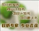 成都文海農(nóng)業(yè)種植業(yè)商業(yè)計劃書可行性報告