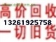 北京鋼結(jié)構(gòu)回收拆除，廢舊鋼材回收，宏利暖氣片回收