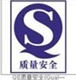 寧波ISO9001認(rèn)證機(jī)構(gòu)，ISO9001認(rèn)證需