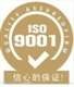 紹興ISO9001認證費用多少，ISO9001