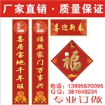 武漢對(duì)聯(lián)紅包印刷  廠家印刷