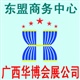 2014越南貨運(yùn)物流與倉(cāng)儲(chǔ)工業(yè)展覽會(huì)