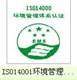 江蘇9001認證，9001認證，江蘇ISO認證