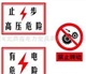 江蘇省電廠設(shè)備標(biāo)識牌價格 南京高壓設(shè)備標(biāo)牌廠家