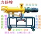 豬糞固液分離機(jī)―豬糞處理設(shè)備