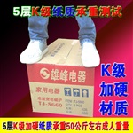 KK紙箱包裝價格紙箱材質(zhì)定做紙箱紙質(zhì)批發(fā)廠家