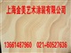 上海揚(yáng)州南京蘇州仿砂巖漆施工隊(duì)