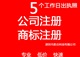 深圳公司商標申請 商標注冊 公司注冊商標 商標咨詢