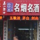 嘉祥金鄉(xiāng)酒店高清LED大屏幕室內(nèi)全彩LED顯示屏