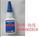 loctite4860 樂泰快固化柔性快干膠