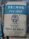 供應(yīng)PVC:4029、5739、6840、7356