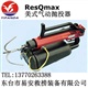 ResQmax美國(guó)拋投器,KIT412/420系列