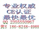 小家電產(chǎn)品ce認(rèn)證fcc認(rèn)證rohs認(rèn)證