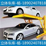 家用立體停車場(chǎng)丹江口立體停車庫加盟專利產(chǎn)品