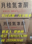 供應(yīng)藥用級氮酮 藥用輔料現(xiàn)貨資質(zhì)全