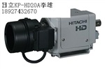 日立高清相機KP-HD30A/kp-hd20a