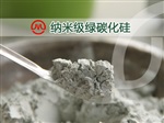 精密陶瓷用碳化硅微粉