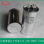 賽福提供CBB65空調(diào)防爆電容器