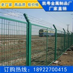 從化高速公路護(hù)欄 廣西高鐵防護(hù)欄 佛山鐵路護(hù)欄批發(fā)