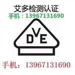 歐式插頭VDE證書--彈簧式接線端子VDE證書