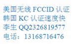 平板電腦CE認證13168716476